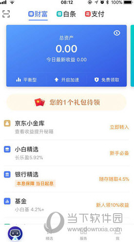 进入到主界面