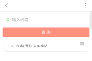 掌上公交关注公交线路方法