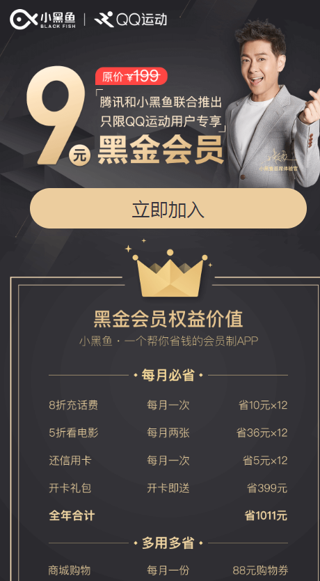小黑鱼中申请借钱的具体流程介绍