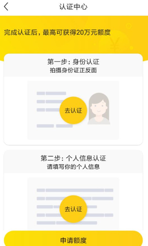 小黑鱼中申请借钱的具体流程介绍
