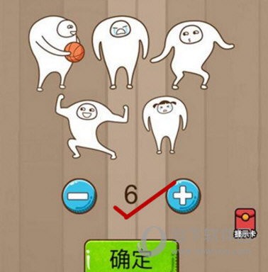 微信脑力大乱斗第11关