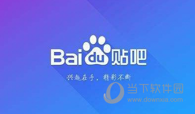 百度贴吧账号大全百度论坛账号共享