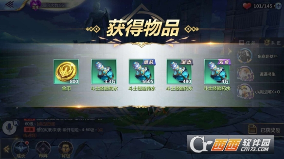 圣斗士星矢手游各资源换算及兑换数据一览