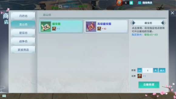 腾讯雪鹰领主手游魔祖宝藏玩法攻略