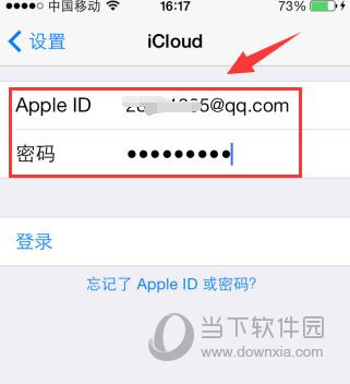 苹果手机怎么跳过ID激活