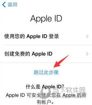 苹果手机怎么跳过ID激活