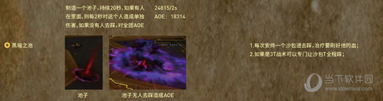六号BOSS祖尔打法介绍
