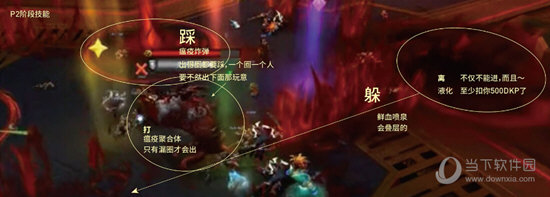 五号BOSS维克提斯P2阶段技能