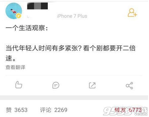 二倍速追剧是什么意思 二倍速追剧什么梗