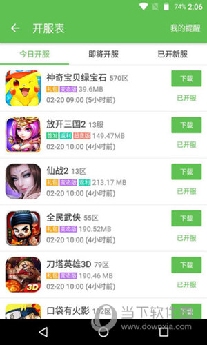 百分网官方游戏盒子
