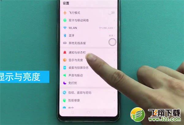 oppo r17手机关闭亮度自动调节方法教程_52z.com
