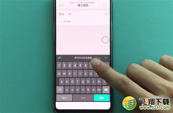 oppo r17手机连接wifi方法教程_52z.com