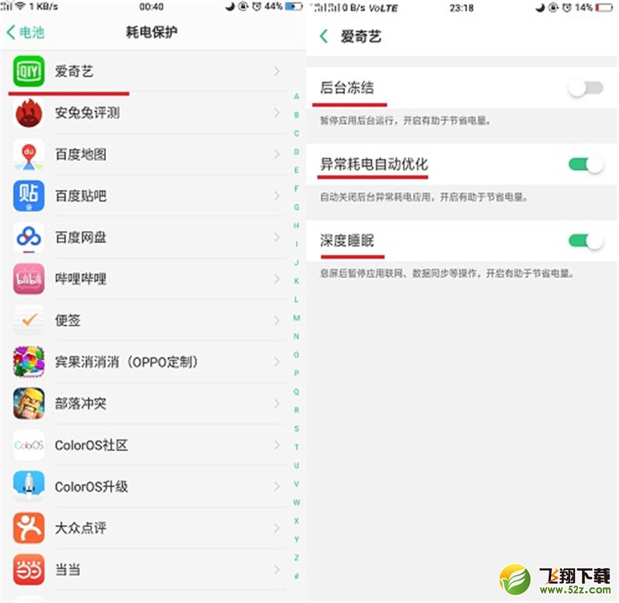 oppo r17手机打开省电模式方法教程_52z.com