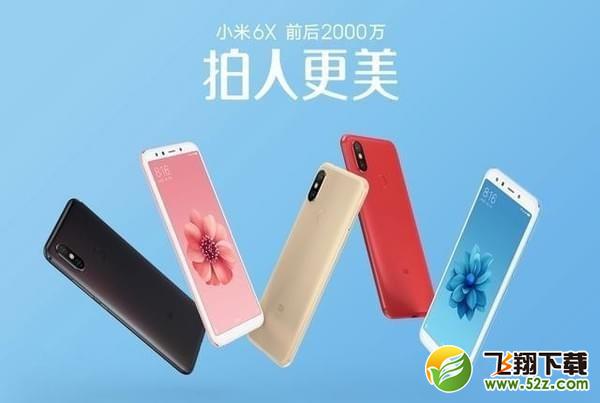 360n7lite和小米6x区别对比实用评测_52z.com