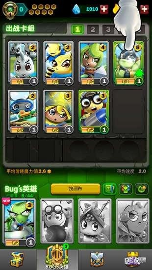 虫虫战争下载最新版
