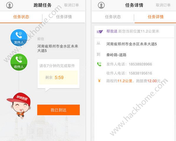 uu帮帮怎么接单？uu帮帮怎么接任务？图片2_iefans手机站