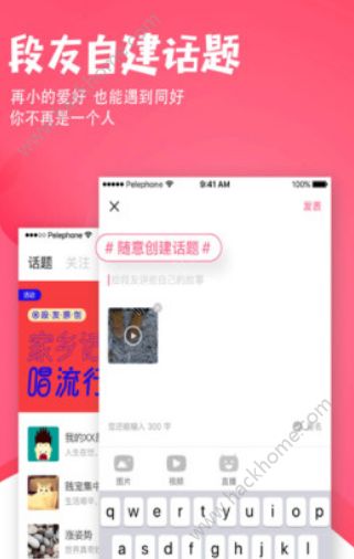 外涵段子怎么样？外涵段子好玩吗？图片1_iefans手机站