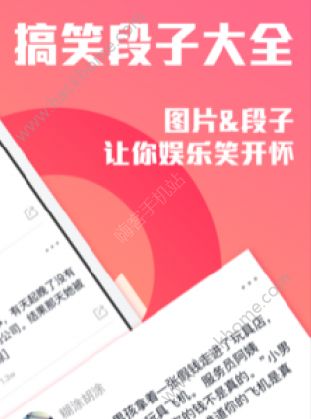 外涵段子怎么样？外涵段子好玩吗？图片2_iefans手机站