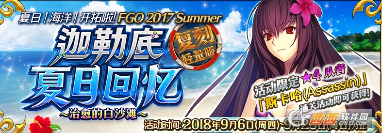 FGO迦勒底夏日回忆复刻材料速刷攻略