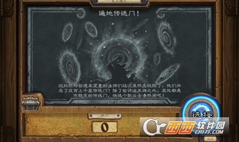 炉石传说2018遍地传送门高胜职业选择推荐