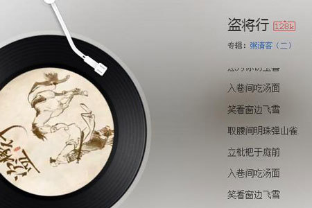 尘封素雪多年是什么歌 抖音尘封素雪多年歌名出处