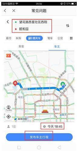 高德叫车怎么接单 图文教程一览