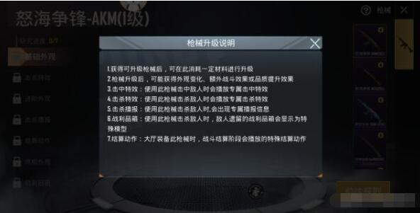 和平精英研究所怎么玩？研究所玩法及枪械升级效果一览