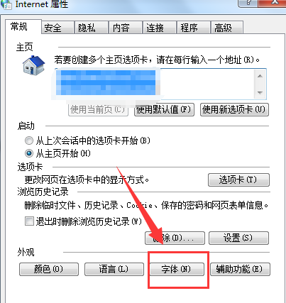 360浏览器怎样更换字体 更换字体操作流程一览 iefans