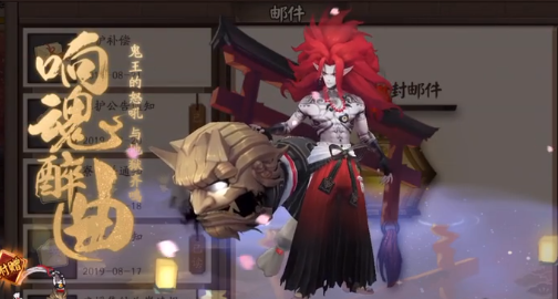 阴阳师8月21日体验服更新 酒吞惠比寿新皮肤现已登陆