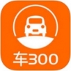 车300二手车app