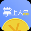 掌上人品app