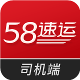 58速运 司机端app