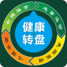 青羊健康转盘app