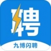 九博闪聘app