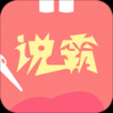 17说霸app