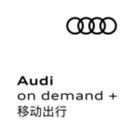 奥迪出行app
