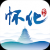 我的怀化app