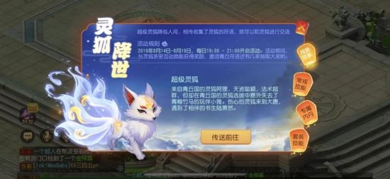 梦幻西游手游超级灵狐怎么得？超级灵狐获取方法一览