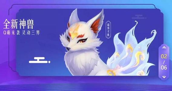 梦幻西游手游超级灵狐怎么玩？超级灵狐法术用法分享
