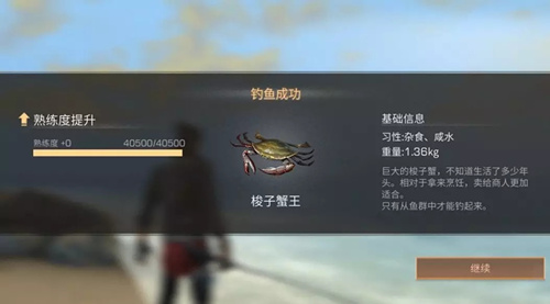 明日之后鱼王在哪里钓 鱼王获取地点分享