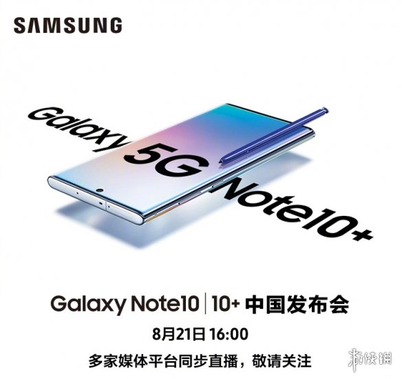 三星note10什么时候发布 三星note10发布会内容一览