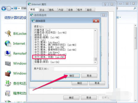 怎么把IE浏览器的工具栏英文设置回中文？工具栏英文设置回中文的方法介绍