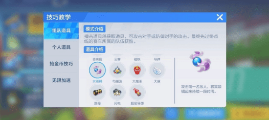 跑跑卡丁车手游道具水苍蝇怎么用？道具水苍蝇使用方法分享