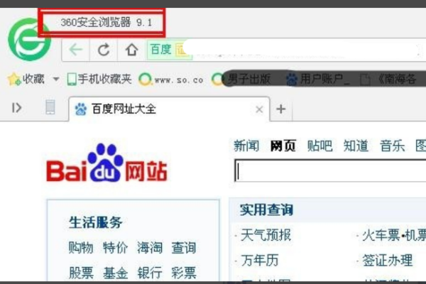 360浏览器怎么查看版本查看版本号方式全览