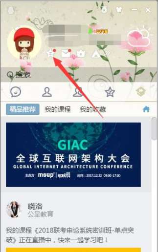 怎么发定时QQ说说 定时QQ说说发送设置步骤分享