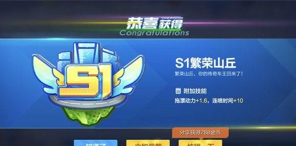 跑跑卡丁车手游L1徽章和S1徽章之间有什么差别？L1徽章和S1徽章对比解析
