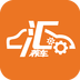 汇养车app