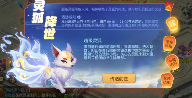梦幻西游手游超级灵狐专属内丹有什么用？超级灵狐专属内丹作用及领取方法一览