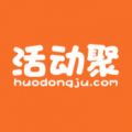 活动聚app