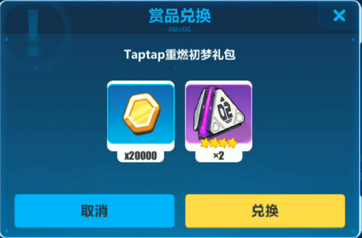 崩坏3TAPTAP重燃初梦礼包兑换码是什么？TAPTAP重燃初梦礼包兑换码获取方法一览